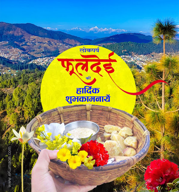 Happy-Phooldei-Poster