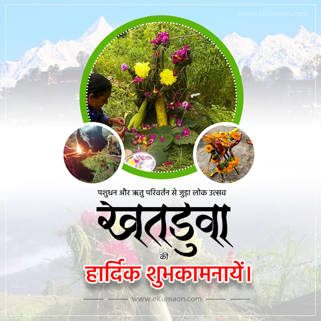 khatarwa festival wishes