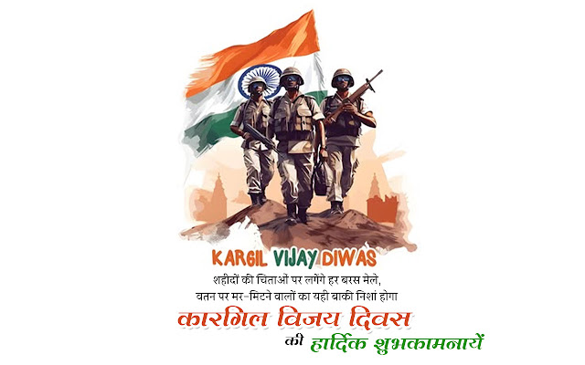 kargil-vijay-diwas-quotes
