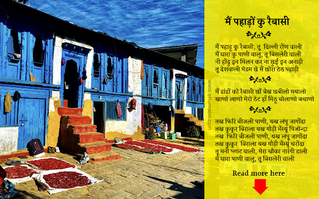 Main Pahadon Ko Raibasi Lyrics Main Pahadon Ko Raibasi Lyrics